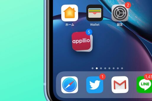 【iPhone】ホーム画面で複数アプリをまとめて移動する方法