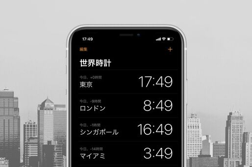 【iPhone】海外で時計の時刻表示を現地時間に合わせる方法　日本との時差の確認テクも
