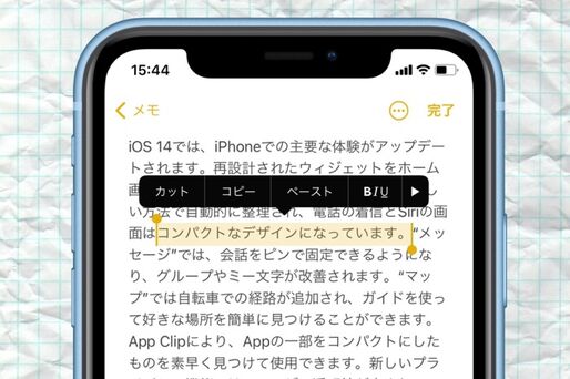 【iPhone】テキストを範囲選択/全選択してコピー＆ペースト（コピペ）する方法を徹底解説
