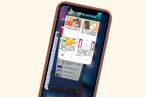 iPhoneでアプリを強制終了させる方法