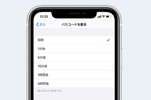iPhoneでパスコード要求時間を変更する方法──「即時」以外を選べなくなる理由とは