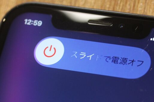  iPhoneの電源の入れ方と切り方、オン/オフで再起動する方法