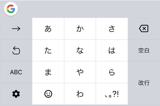 iPhoneでサードパーティ製キーボードを追加する方法