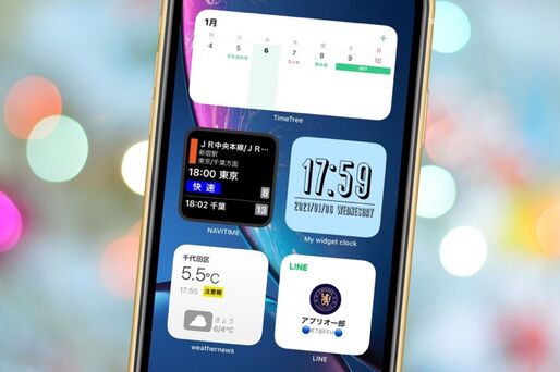 iPhoneのおすすめウィジェット 17選──時計、天気、カレンダーなど【2021年最新版】