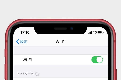 iPhoneをWi-Fi（無線LAN）に接続する設定方法