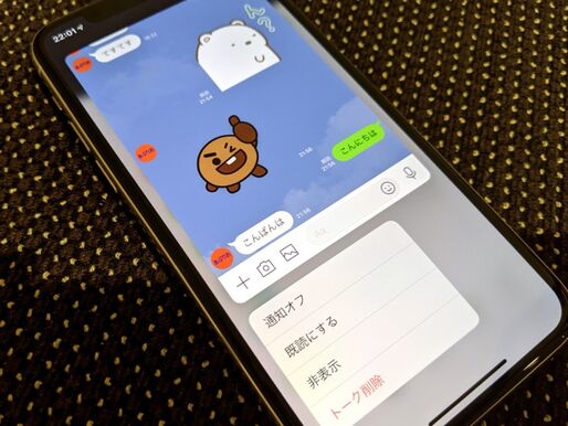 LINE、iPhone 11でもトーク長押しで既読つけないメッセージ確認が可能に　触覚タッチ対応アップデートで
