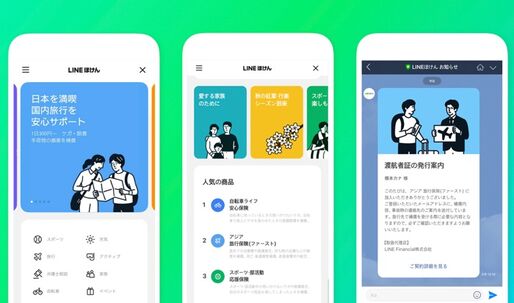 「LINEほけん」を解剖する──加入・請求・解約の方法なども解説【自転車／海外旅行／無料おまもり他】