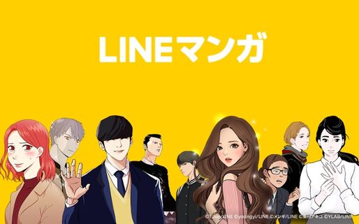 LINEマンガ、XOY（ジョイ）とサービス統合完了　オリジナルWEBTOON作品をLINEマンガで無料連載