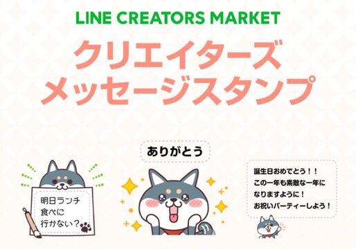 LINE、100文字まで入れ替え自在な「メッセージスタンプ」をリリースへ　手紙やカード風に使える