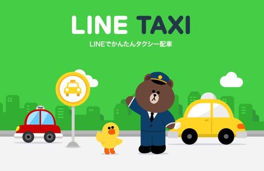 LINE TAXI（ラインタクシー）の使い方まとめ──アプリで配車依頼、クーポン適用、乗車して支払いまで