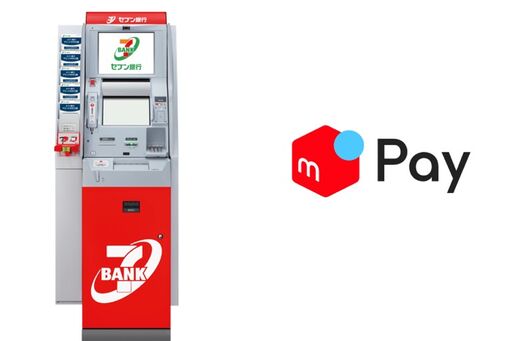 メルペイ、セブン銀行ATMからの現金チャージが可能に　入金手数料は無料