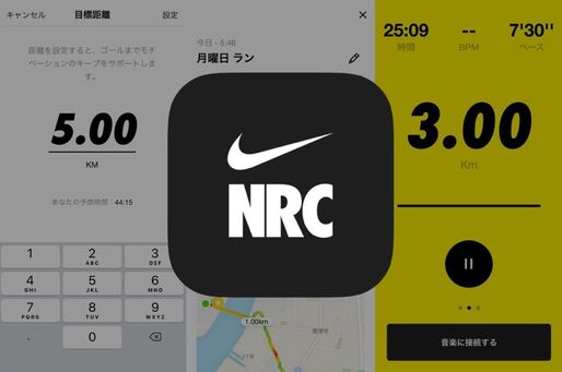見やすい計測画面デザイン、オートポーズにも対応するランニングアプリ「Nike Run Club」