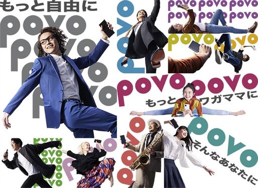 KDDI、新料金プラン「povo」の対応機種を発表　SIMフリー端末含む189機種