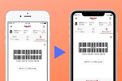 機種変更時に楽天ペイのアカウント情報を引き継ぐ方法