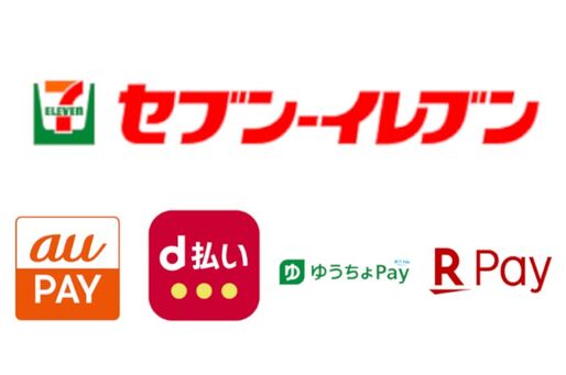 セブンイレブン、10月よりau PAYやd払いなど4つのスマホ決済に対応