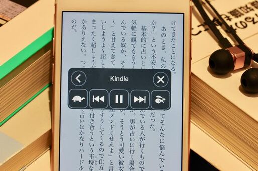 オーディオブック代わりに？ スマホのテキスト「読み上げ」機能の活用術【iPhone／Android】