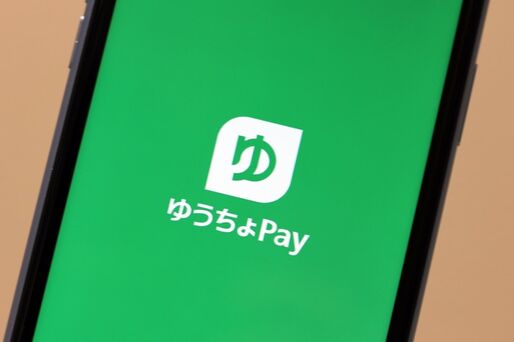 「ゆうちょPay」の提供スタート　銀行口座直結型のスマホ決済サービス、現金500円プレゼントキャンペーンも
