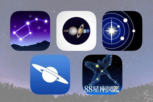 星座アプリ おすすめ鉄板まとめ【iPhone/Android】