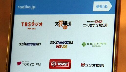 radiko、過去1週間の番組を無料でネット配信へ　放送エリア外でも聴取可能