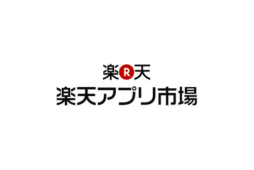 楽天、独自のAndroidアプリストア「楽天アプリ市場」を6月下旬にオープン