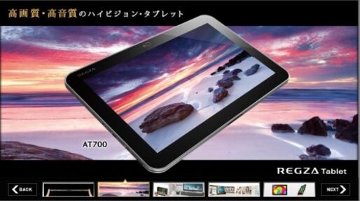 東芝、「ワイヤレス給電可能な防水タブレット」や「有機ELパネル搭載タブレット」をCES 2012で参考展示