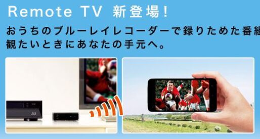 テレビをスマホにする「Smart TV Stick」、スマホをテレビ代わりにする「Remote TV」――KDDIが2月23日発売