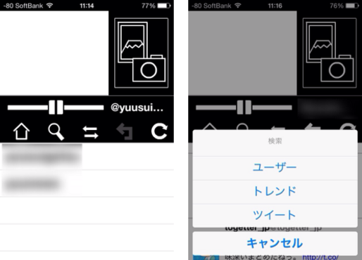 片手で楽に操作可能なTwitterクライアント「RunTwi2」 #iPhone