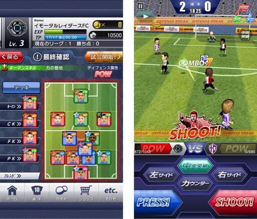 サカつくシュート！：セガの「サカつく」がスマホで登場、実名選手は1000人以上