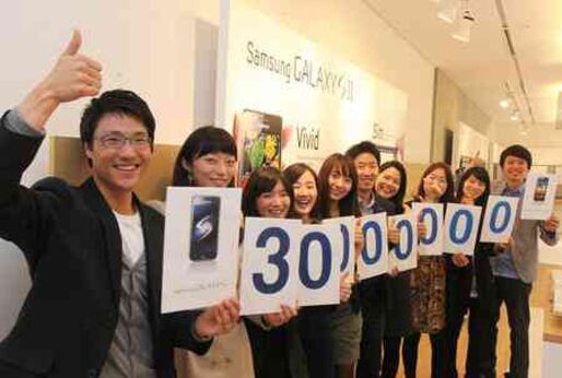 「Galaxy S」シリーズ累計販売台数3000万台突破