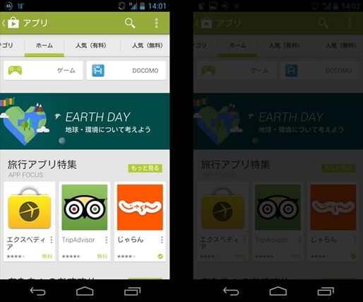 アプリ「Screen Filter」本体設定の限界を超えて画面を暗くできる、節電かつ暗い場所で目に優しいアプリ #Android