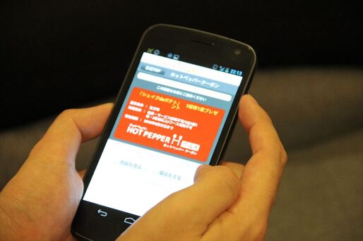 「画面メモ」はもう古い？ Android4.0以上のスマホなら「スクリーンショット」を活用しよう