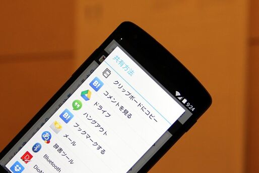 Nexus 5（Android 4.4 KitKat）で共有先が変更できなくなるバグ発生中、今のところ根本的な解決策なし