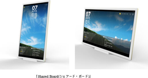 東芝、24型フルHD液晶のAndroid端末「Shared Board」を発売