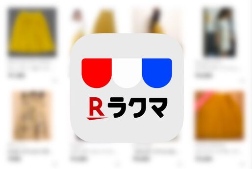 【ラクマ】発送方法と送料 完全ガイド──安くてカンタンな送り方をサイズ別に紹介