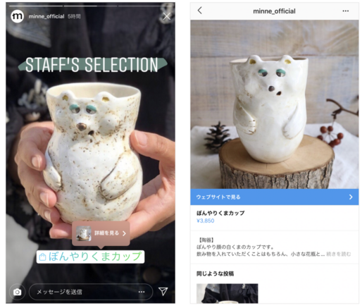 【インスタグラム】ショッピング機能が強化、国内でストーリーへの導入や検索ページにショッピングチャンネル追加