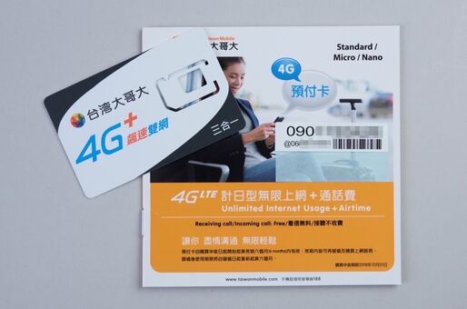 台湾旅行でスマホを使う、現地のSIMを利用して快適にインターネットする方法【iPhone/Android】