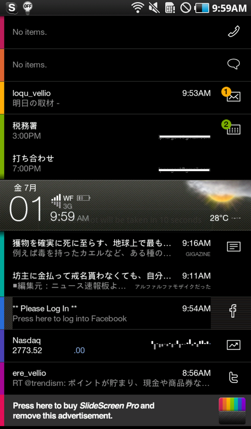 カスタマイズアプリ ランキング 2011.8.20 #Android