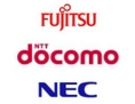 富士通・ドコモ・NECがスマートフォン向け半導体の新会社を設立