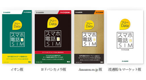 日本通信、月額1,560円の「スマホ電話SIM フリーData」発売　200kbps通信使い放題で通話も対応