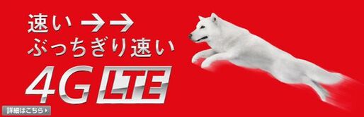 SoftBankがイー・アクセスを買収、累計契約数でauに迫る