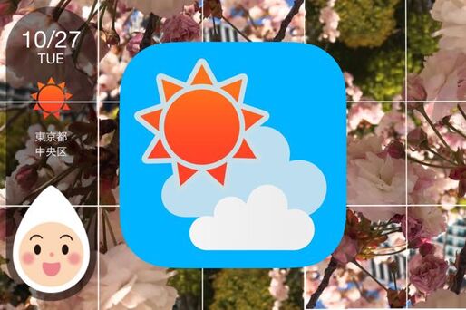 シンプルなデザインで使いやすさ抜群の天気予報アプリ「そら案内」