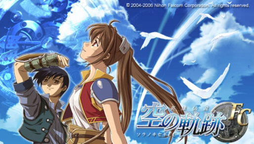 日本ファルコムの人気RPG「空の軌跡」シリーズがスマホで世界展開へ