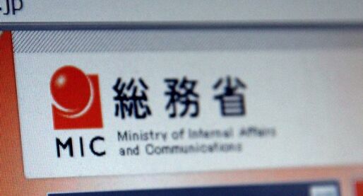 総務省、数億円をかけてアプリの安全性を判定　3年間でアプリ数千種類のデータベース構築