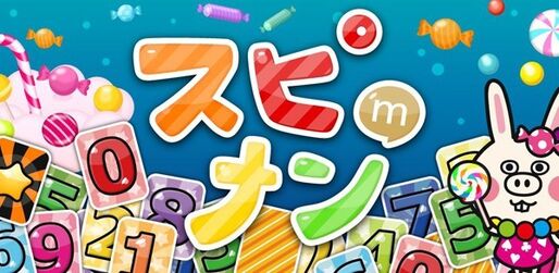 mixi初のネイティブゲーム「スピナン」、デザインは「LINE POP」のオマージュなのか？