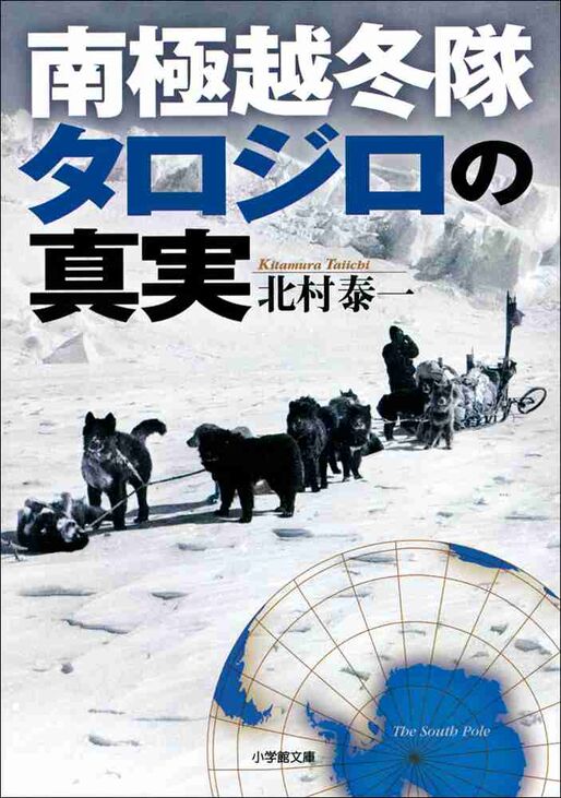 話題のドラマ『南極大陸』の原作本がアプリで読める
