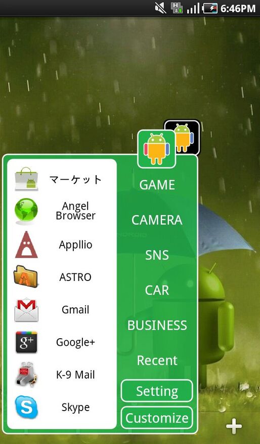 カスタマイズアプリ ランキング 2011.11.23 #Android
