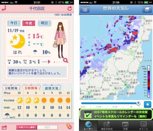 天気予報 iPhoneアプリランキング