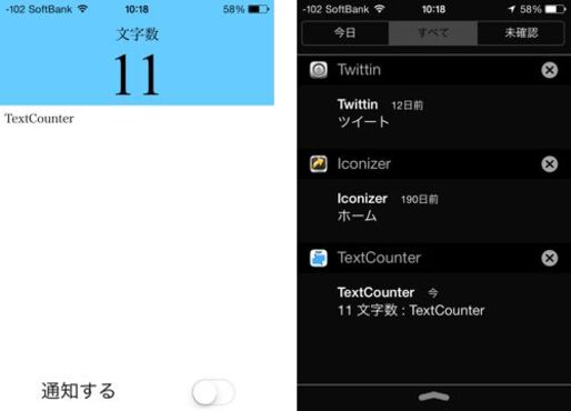 アプリ「文字数カウンター（TextCounter）」なら、他のアプリからでも文字数を確認できる