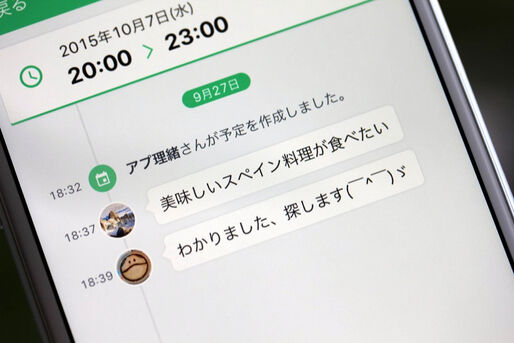 スケジュール調整がここまで捗る、みんなで共有するカレンダーアプリ「TimeTree」
