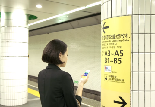東京メトロ、地図を使わない出口案内アプリ公開　駅設置ビーコンで誘導
